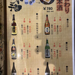 国産牛タン＆炙り肉寿司食べ放題 完全個室居酒屋 やまと - 