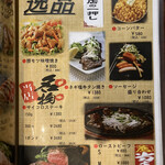 国産牛タン＆炙り肉寿司食べ放題 完全個室居酒屋 やまと - 