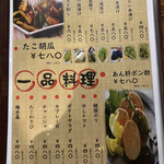 国産牛タン＆炙り肉寿司食べ放題 完全個室居酒屋 やまと - 