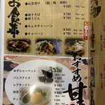 国産牛タン＆炙り肉寿司食べ放題 完全個室居酒屋 やまと - 