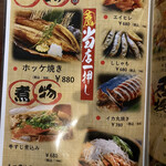 国産牛タン＆炙り肉寿司食べ放題 完全個室居酒屋 やまと - 