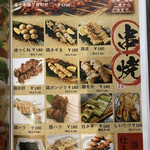 国産牛タン＆炙り肉寿司食べ放題 完全個室居酒屋 やまと - 