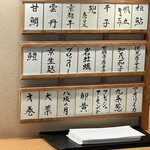 京都祇園 天ぷら八坂圓堂 - 