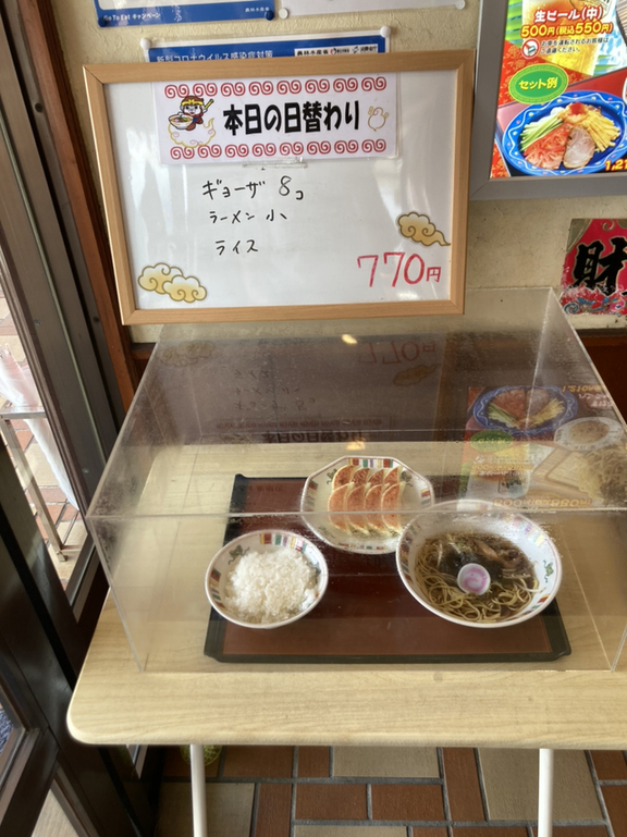 メニュー写真 : すけろく 星原店 - 新居浜/中華料理 | 食べログ