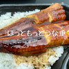 ほっともっと 鍋島店
