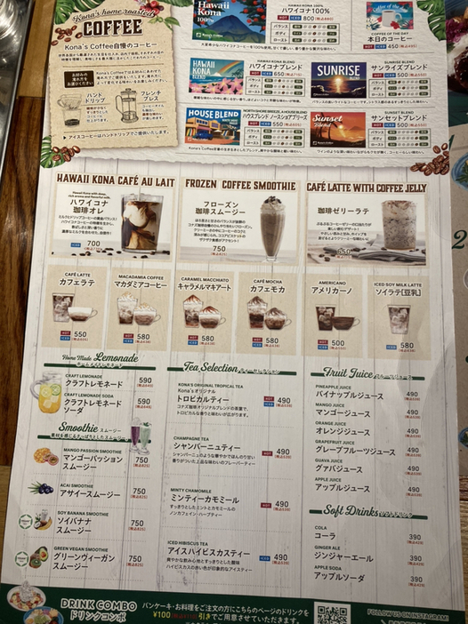 メニュー写真 : コナズ珈琲 カラフルタウン岐阜店 （Kona's Coffee