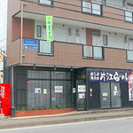 Katae Ramen - 