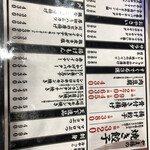 餃子ノ酒場 やま藤 - 