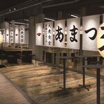 大衆食堂あまつ - 