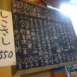 小半 - 本日のオススメ