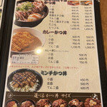 かつ丼吉兵衛 - 韓辛味噌マヨかつ丼、カレーかつ丼、ミンチかつ丼