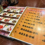 中華料理餃子の屋台 - 