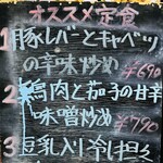 中華料理餃子の屋台 - 