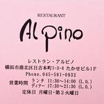 Al pino - ショップカード(表)