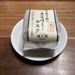 Shinshindou - 黒七味ラスク 440円