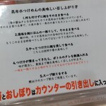 つけめん金龍 - 