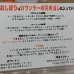 つけめん金龍 - 