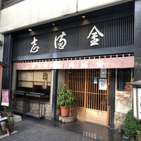 かぐら坂 志満金 - 