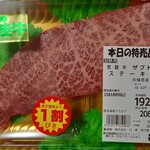 肉巧房 日南 - 常盤牛ザブトンステーキ用