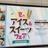 ドルチェ 本店