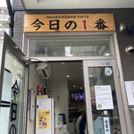 ヌードル＆スパイスカレー 今日の1番 - 