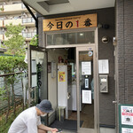 ヌードル＆スパイスカレー 今日の1番 - 