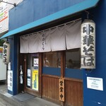 手打式超多加水麺 ののくら - 外観