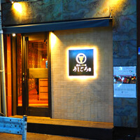 うしごろ 貫 恵比寿本店 - 