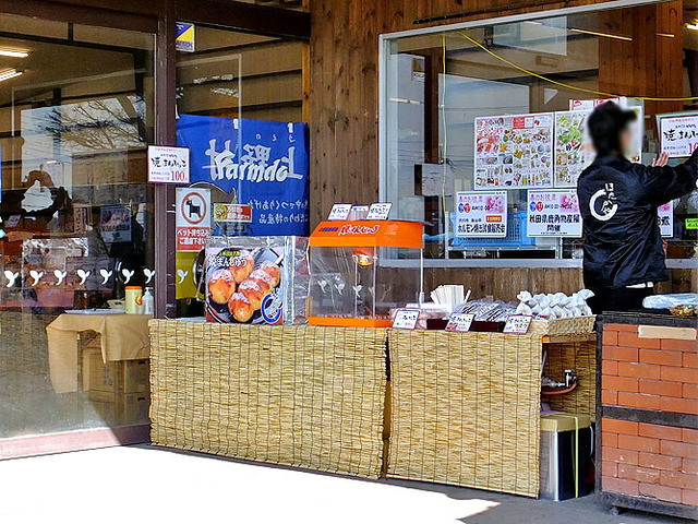 群馬名物「焼まんじゅう」』by ダイアンサス : 食の駅ぐんま 吉岡店
