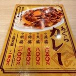 牛鍋あぐら - 盛り盛りメニュー。