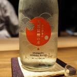 薪鳥新神戸 - 奥会津金山天然炭酸の水