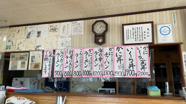 メニュー写真 : 東灯 (ともしび) - 根室市その他/食堂 | 食べログ