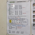 萬来亭 - メニュー