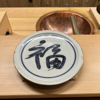 銀座 鮨 かねさか 本店 - 