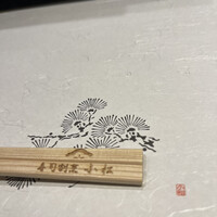 寿司割烹 小松 - 