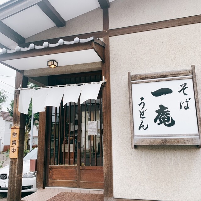 一庵 - 帯広（そば）の写真