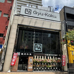 Gyuukaku - 外観