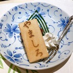 北新地 鮨 栞庵 やましろ - 