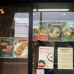 自家製麺 KANARI - 