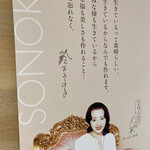 SONOKO CAFE - 