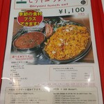 インド料理 ナジィル - 