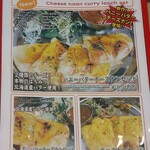 インド料理 ナジィル - 