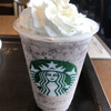 スターバックスコーヒー 広島段原店