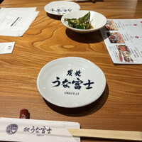 炭焼うな富士 名駅店 - 