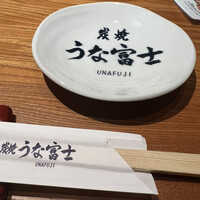 炭焼うな富士 名駅店 - 