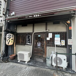 串かつラブリー - 