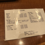 串かつラブリー - 