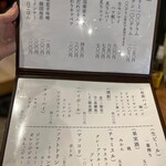 羽柴家 はらみ 本店 - 