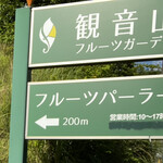 Kannonyama Furu-Tsupa-Ra- - 