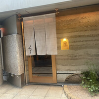 鮓 みずき - 